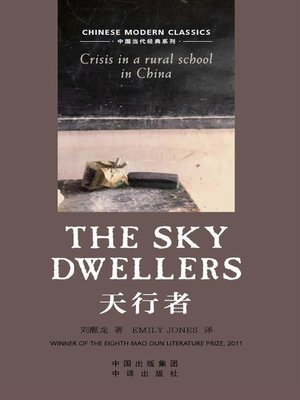 cover image of The Sky Dwellers